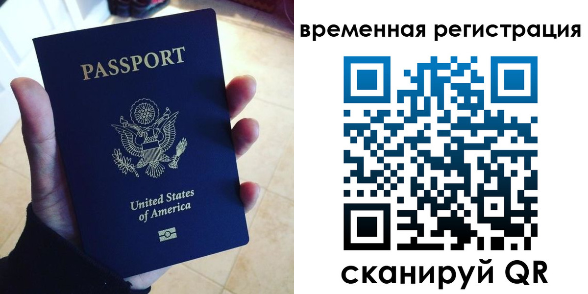 прописка поиск в Томске