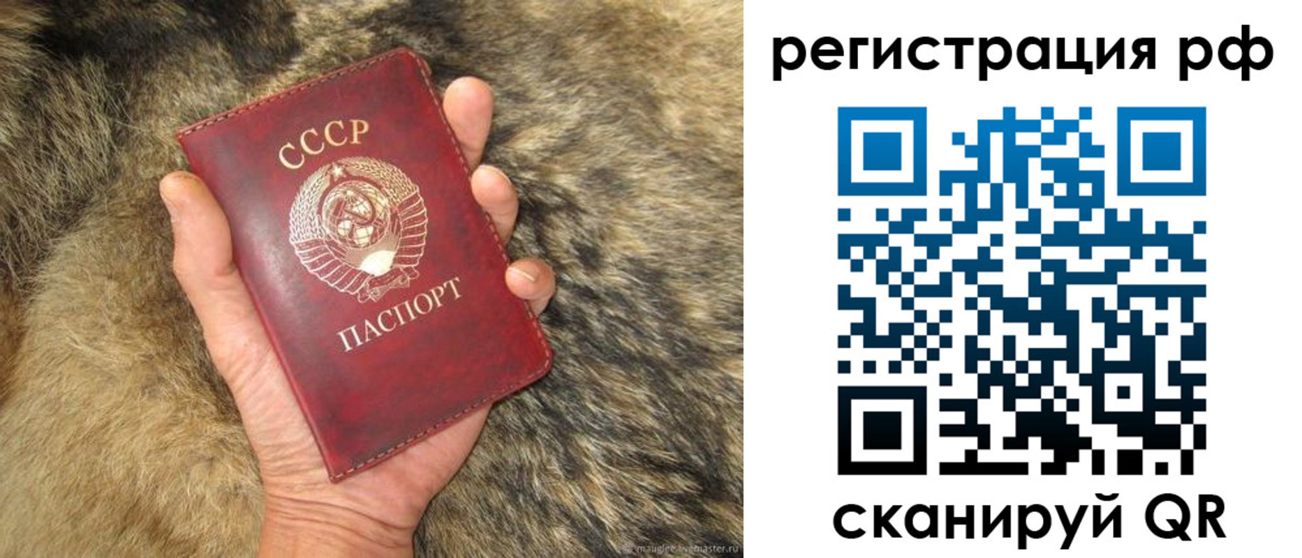 прописка для военкомата в Томске