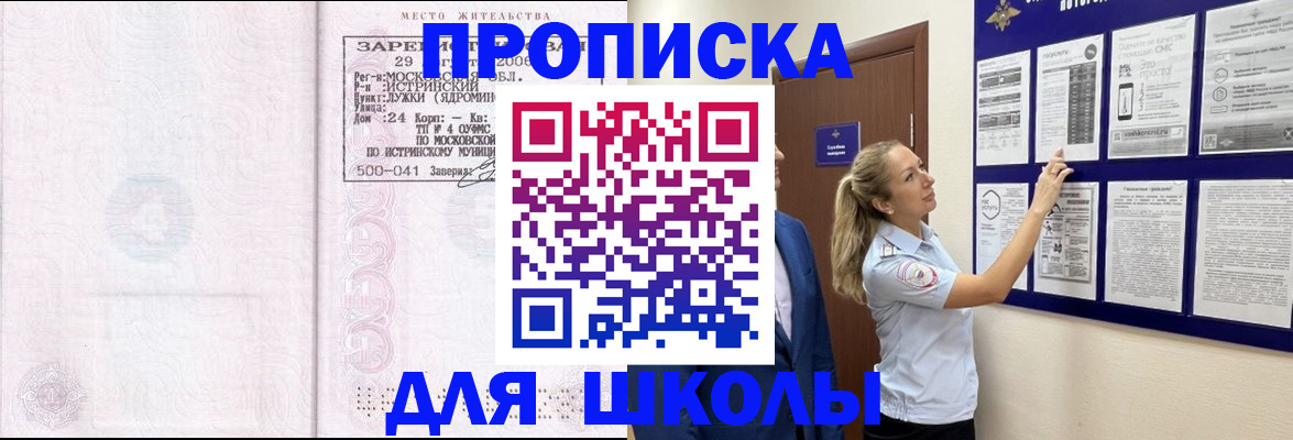 пропишу в квартире в Томске