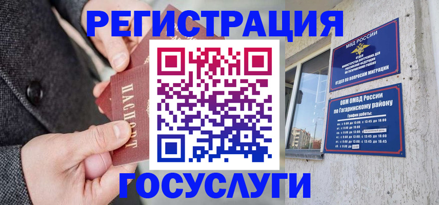 прописка для военкомата в Томске