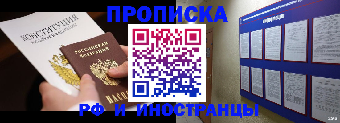 регистрация для дет. сада в Томске