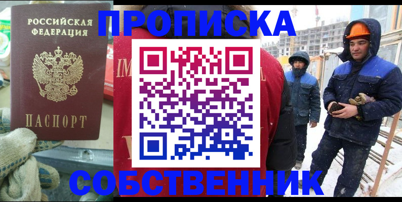 найти адрес прописки в Томске